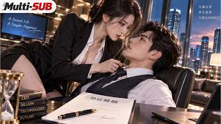 [Multi-SUB] Reborn at 33, He Wants an Easy Life. His Contract Wife Needs Her Factory Saved screenshot 2