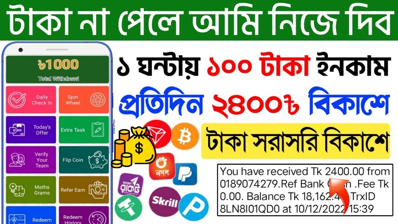 Earn 2400Taka Perday payment BKash app। Trusted Online income App 2021। Best online income App