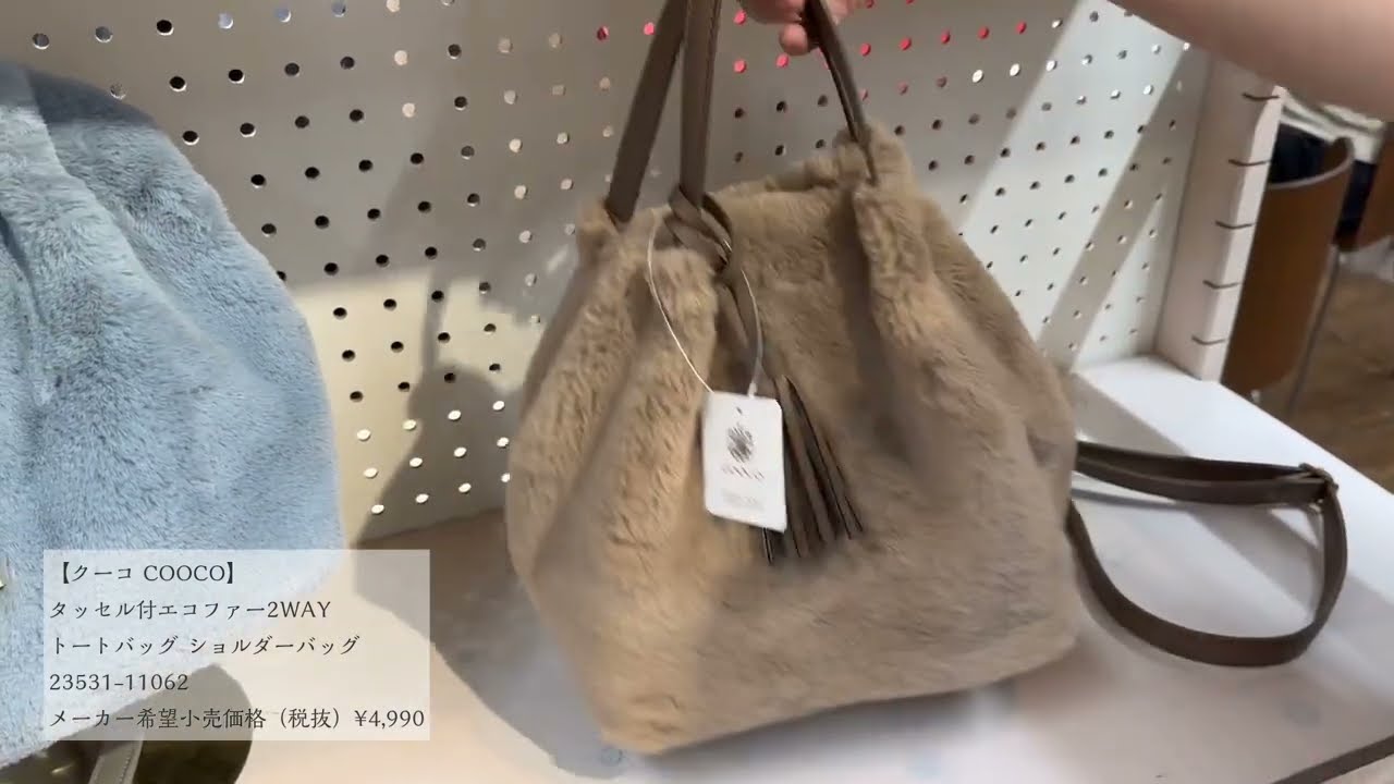クーコ COOCO】タッセル付エコファー2WAYトートバッグ ショルダー
