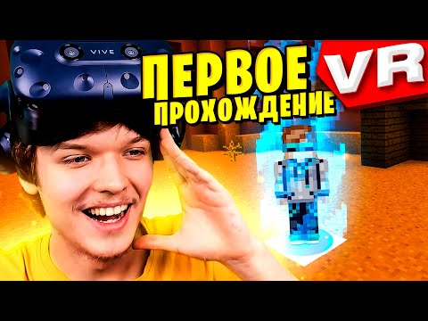 [VR] ПЕРВОЕ ПРОХОЖДЕНИЕ В МИРЕ [#1] • Captive Minecraft Виртуальная Реальность