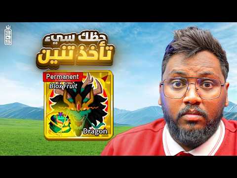هل هذه اسهل تنين بيرم تاخذها   