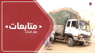 سفير الاتحاد الاوروبي لدى اليمن يشدد على فتح الطرقات في تعز