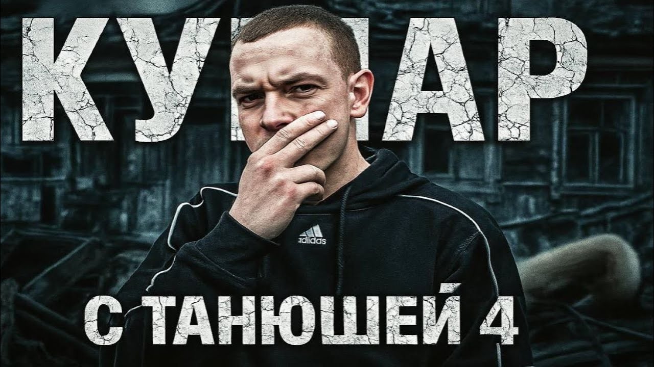 КУМАР С ТАНЮШЕЙ 4 | ВЕСЕЛАЯ КОМПАНИЯ | ПЕРЕСИДОК , ТАКСИСТ , АРМЯН И МЫ С ТАНЮШЕЙ...