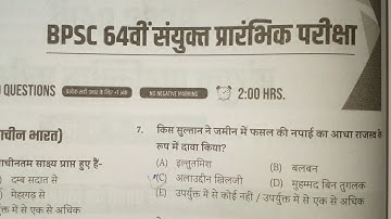 Bpsc History most important objective question answer by Bk study point for Bpsc