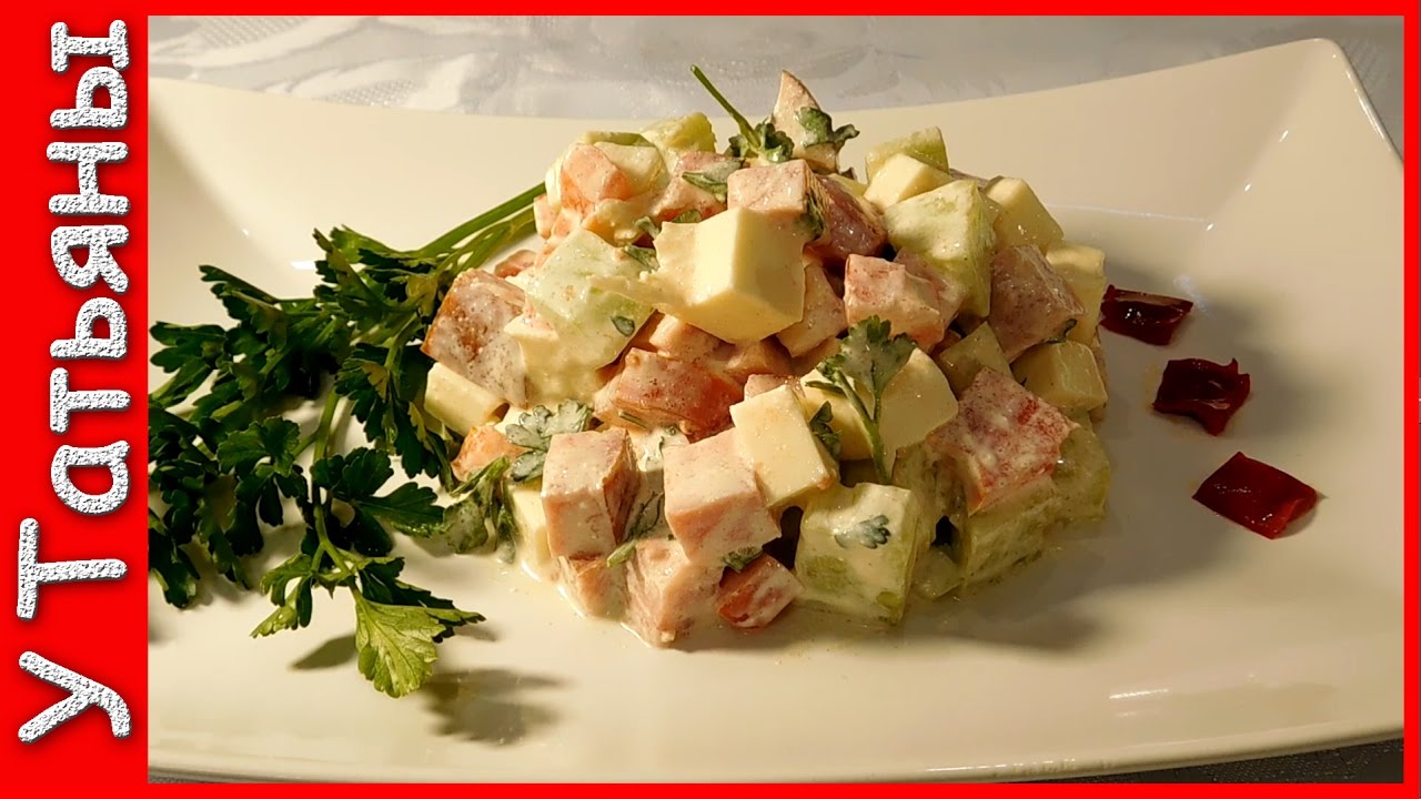 Авторский САЛАТ &quot;ВЕСЕННЕЕ НАСТРОЕНИЕ&quot;. Очень вкусный салат для праздников.