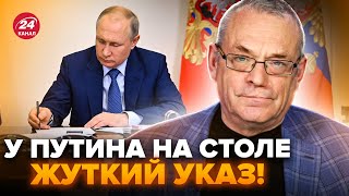 🤯ЯКОВЕНКО: В Кремле ВОСТОРГ! Путин подпишет новый указ: начнется ЖЕСТЬ. Элиту 