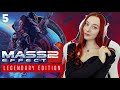 #5 DLC Властелин, Прибытие Отступник | Mass Effect 2 Legendary Edition Полное прохождение
