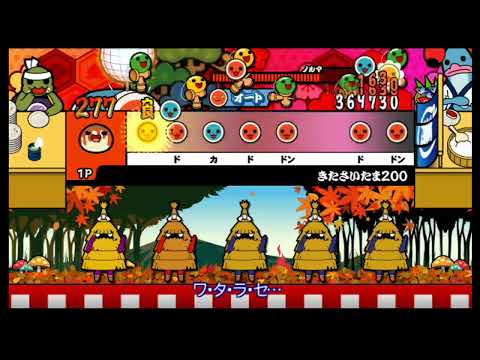 [太鼓の達人Wii4] きたさいたま200 むずかしい オート[キャプチャ]