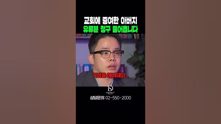 상속재산