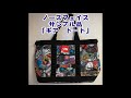 ノースフェイス　サンプル品　「ギアトート」