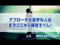 アプローチが苦手な人はまずここから練習すべし！ の動画、YouTube動画。