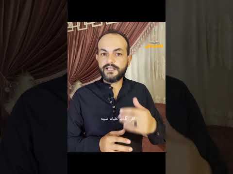 صدقك يرفعك كذبك يكسرك Shorts