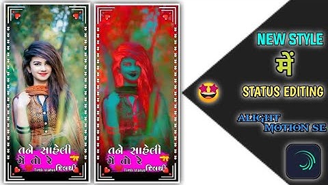 તારો લવર કેમેરા વાળો || Arjun r meda WhatsApp timli status editing || alight motion Status Editing