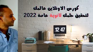 ازاي تقفل اللغة الانجليزية 2022- مستر شهاب