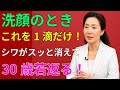皮膚科医が絶対に教えない秘密!ハチミツに“これ”を混ぜるだけでシワがスッと消える!