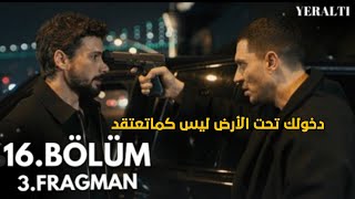 مسلس تحت الأرض الحلقة 16 إعلان 2 مترجم/ دخول علي حيدر تحت الارض ومفاجات 😱