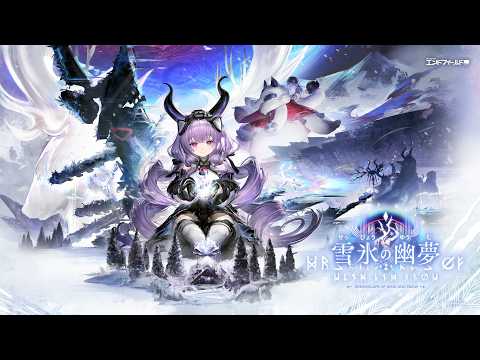 【アークナイツ：エンドフィールド】デイリー消化と雪山探索を両立する効率ルーチン