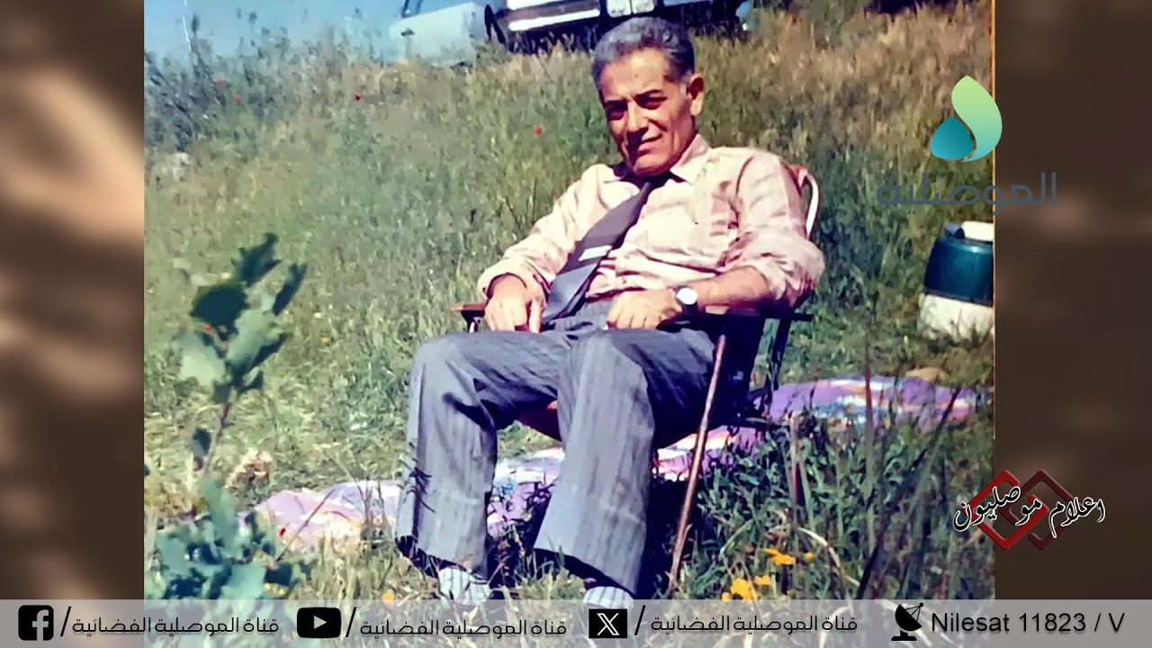 أعلام موصليون - سيرة الشاعر والعالم والمربي والتربوي المرحوم حسين قاسم فخري