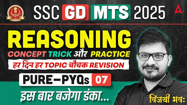 SSC GD Reasoning Classes 2026 | SSC GD Reasoning PYQs | SSC MTS Reasoning Classes 2025 By Atul Sir#7
