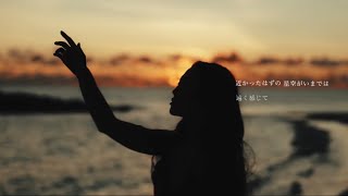 Lonely Sky