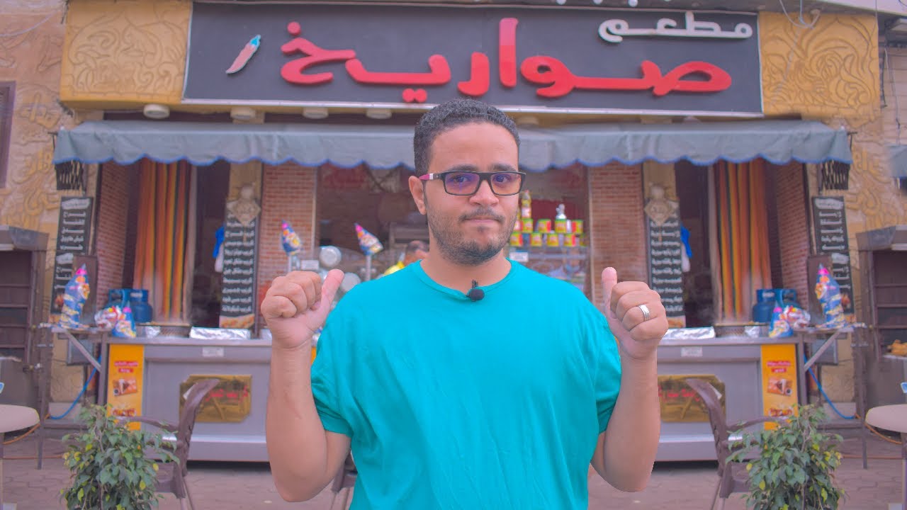 مطعم صواريخ | سندوتشات نار 🔥 | اغرب سندوتش كوارع 😳