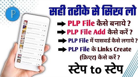 pixlab plp file password Plp File me password kaise lagaye || Pixellab me plp file me password plp