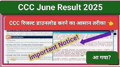 CCC June Result 2025//CCC June Result download kaise kare #ccc#update #alok