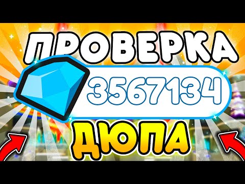 Видео: 😱 Я ПРОВЕРИЛ НОВЫЙ ДЮП ГЕМОВ в Toilet Tower Defense | Roblox