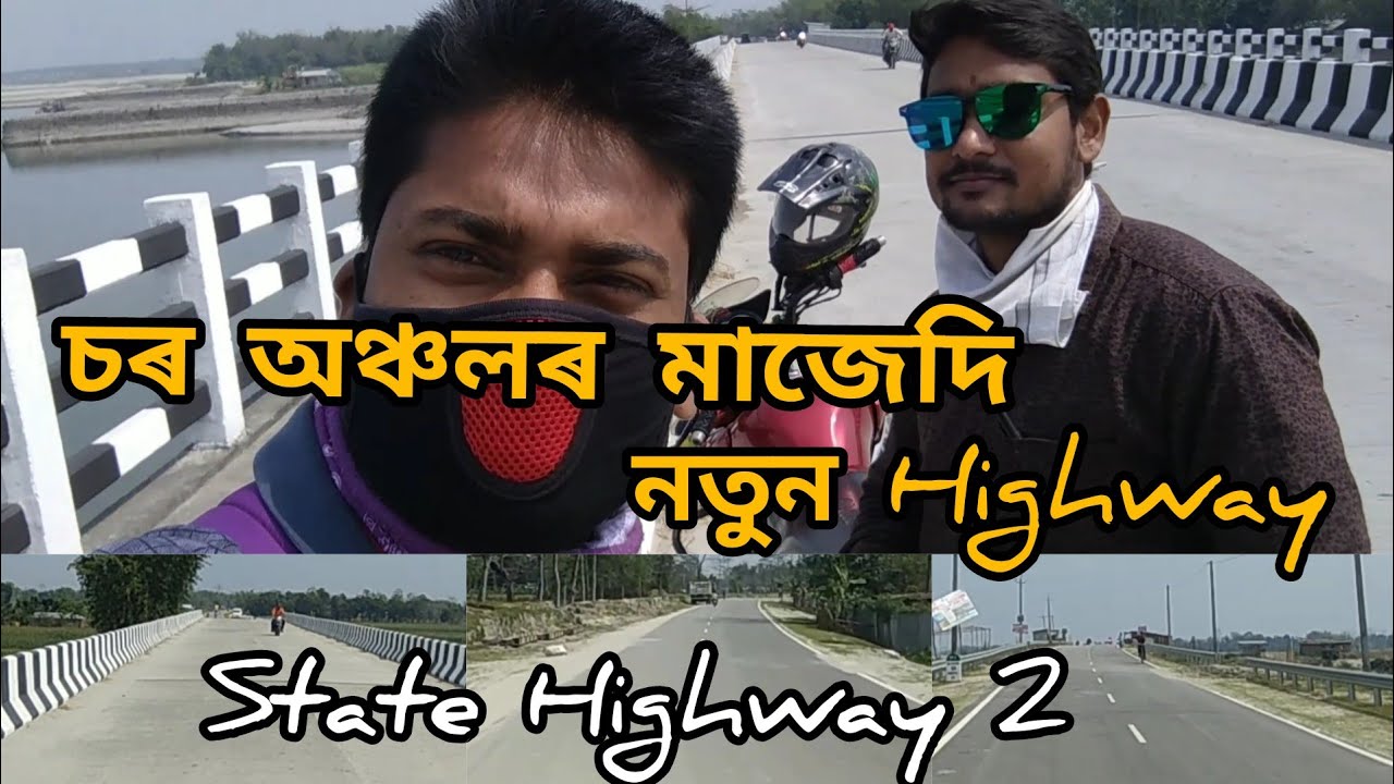 Riding on State highway no 2 ~Abhayapuri to Barpeta town via Langla and Jania | Highway through char