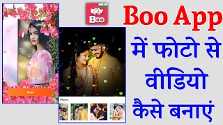 Boo App Me Photo Se Video Kaise Banaye !! How To Make Photo Video In Boo App screenshot 5