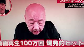 ABEMA TV の思い出