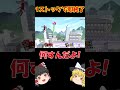 オンラインひとくちスマブラ14　#スマブラ #スマブラsp #ゆっくり実況 #ガノンドロフ #shorts