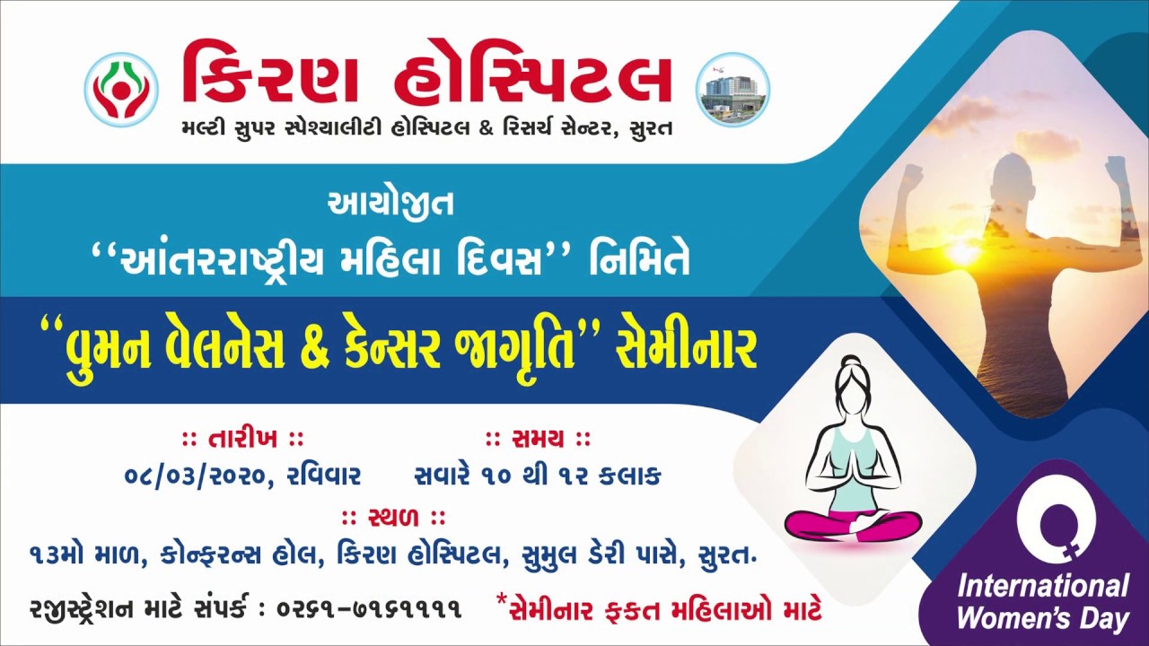 Women Wellness & Cancer Awareness Seminar YouTube