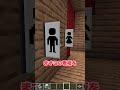 男湯と女湯入れ替えてみたww マイクラ Shorts 男湯と女湯入れ替えてみたww マイクラ Shorts
