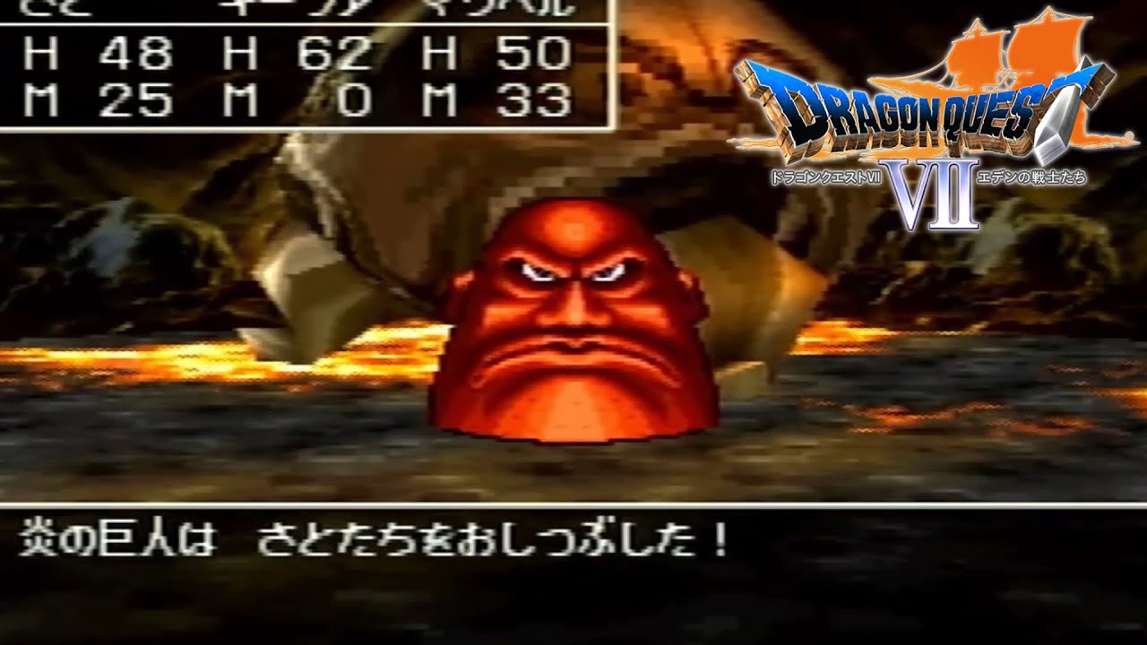 ドラゴンクエストⅦ エデンの戦士たち　PlayStation It's a thumb!) #15 [Dragon Quest 7] PlayStation® version of