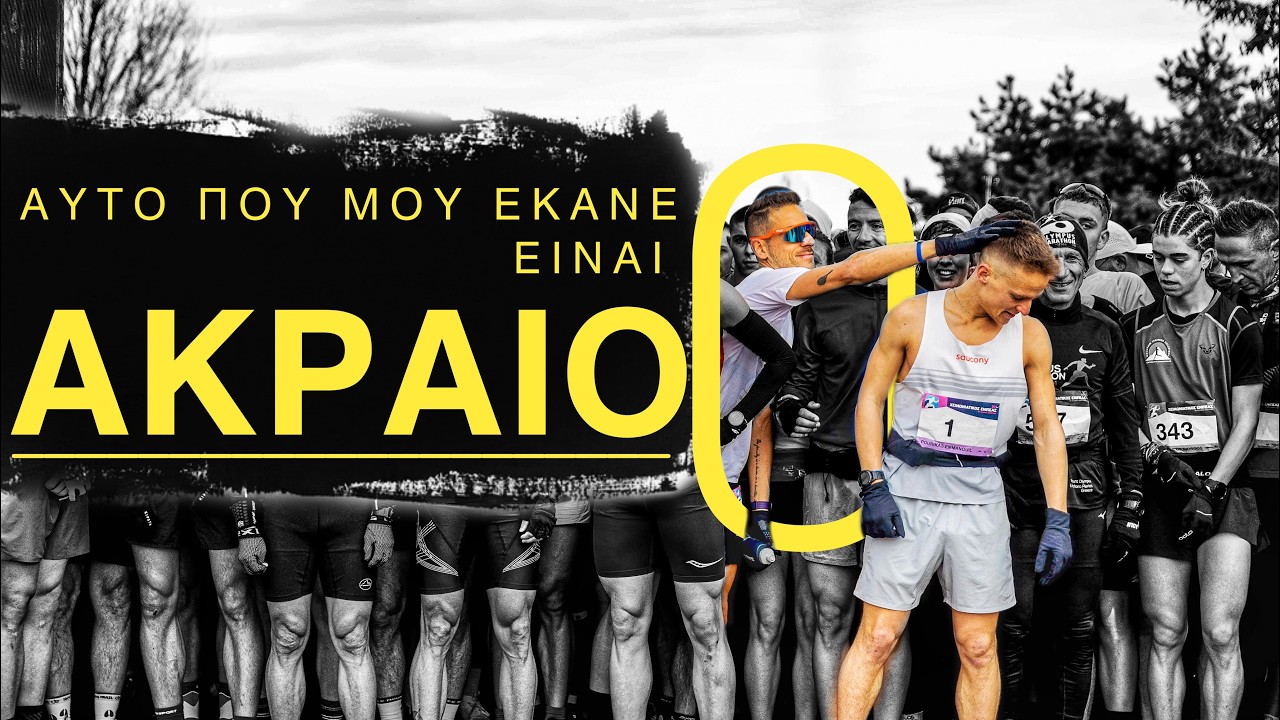 Έτσι Κερδίζονται οι Αγώνες (ΠΡΟΣΟΧΗ θα πονέσεις)│Χ.Ενιπέας 2024