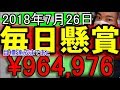 毎日懸賞766 テンピュール オリジナルネックピロー他 10名様 26日