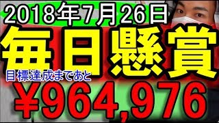 毎日懸賞766 テンピュール オリジナルネックピロー他 10名様 26日