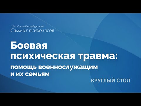 Видео: Кто оказывает первую помощь психическому здоровью в Англии?