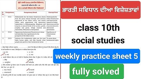 10 class,sst weekly practice sheet 5, competency enhancement plan 2024-25, Punjabi medium