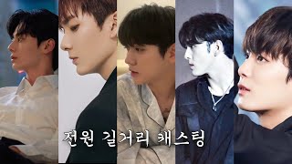 Nu'est street casting story (all the members cast on the street)