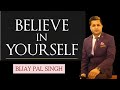 Believe In Your Self Bijay Pal Singh Speech Patna Function,  #bijaypalsingh #motivation