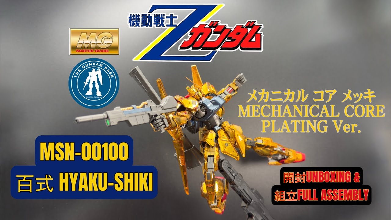 THE GUNDAM BASE LIMITED MG 1/100 MSN-00100 HYAKU-SHIKI MECHANICAL