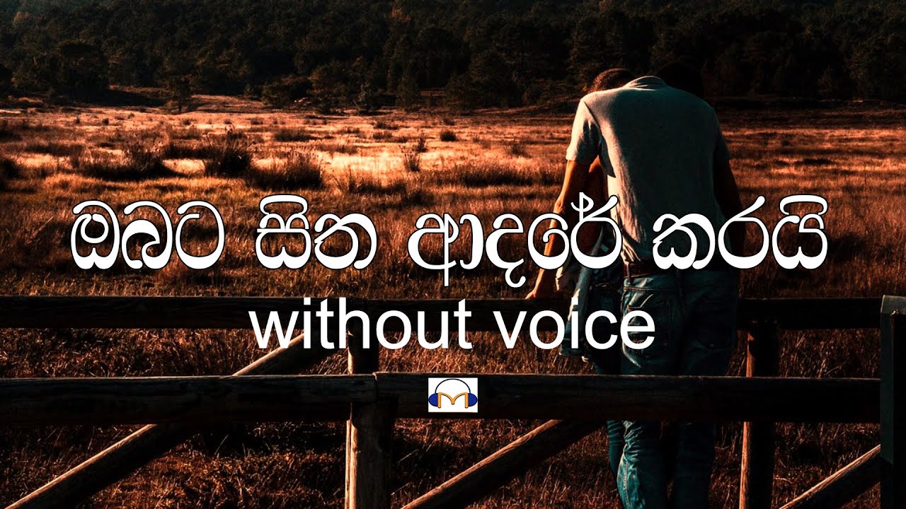 Without voice