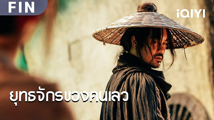 FIN|พากย์ไทย|ยุทธจักรของคนเลว🍁|ฮวาหยินตายในสมรภูมิเลือดเดือด หยวนเทียนกังตื่นขึ้นมาด้วยความเศร้าโศก👊