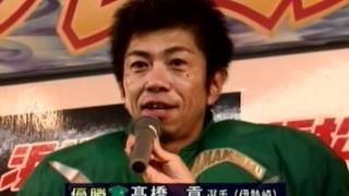 本年度ベストマッチ確定!! 浜松プレミアム 雨の優勝戦 2012.7.1