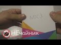 Meizu MX3 в 2017 году. Актуально?