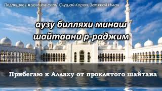 СУРА 'КАХФ' В ПЯТНИЦУ - ПРОЩАЕТСЯ ГРЕХИ СОВЕРШЕННЫЕ МЕЖДУ ДВУМЯ ПЯТНИЦАМИ -