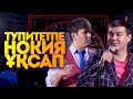 Білмейсің ба не? | Тупитетпе нокия ұқсап | ҰNigth show