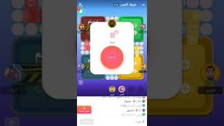 لعبت مع صديقي وخسرت  / توب توب لودو ستار